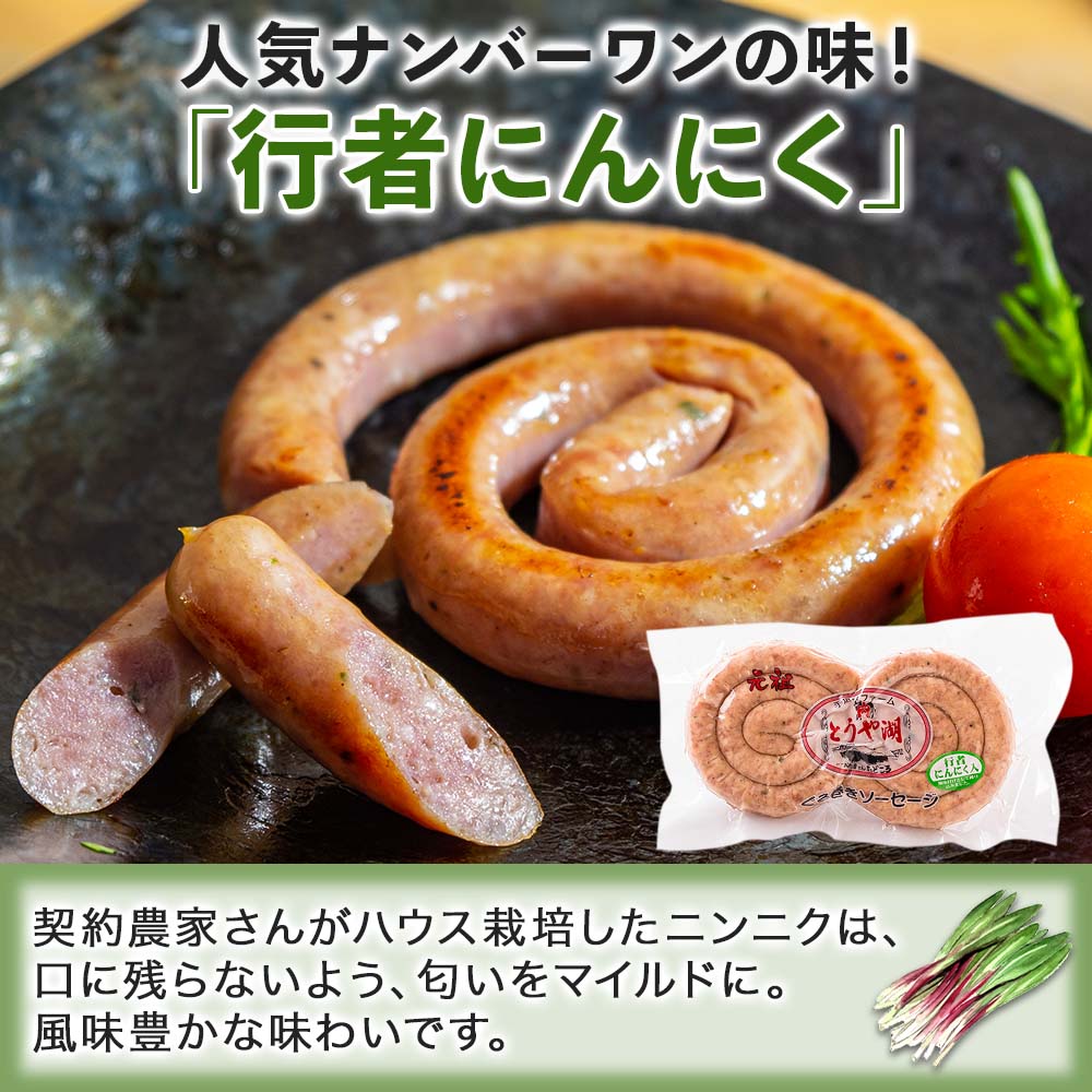 【ギフト】北海道 元祖ぐる巻き ソーセージ 味くらべ 計540g 行者にんにく チーズ コーン カレー 豚肉 粗挽き 詰め合わせ ぐるぐる ソーセージ 父の日ギフト 食べ物 お取り寄せ グルメ お肉屋 たどころ 送料無料 手作り 小分け 本格的 焼肉 BBQ