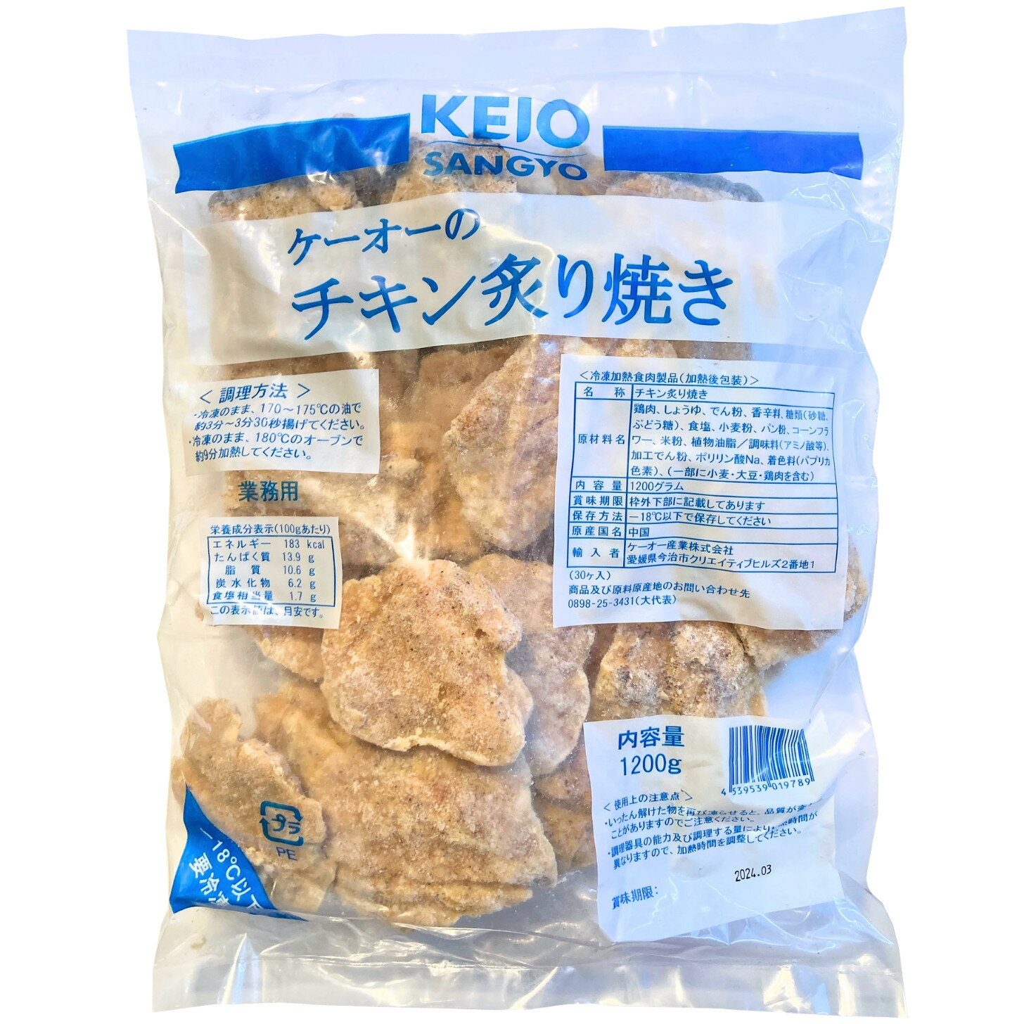 ケーオー産業 チキン炙り焼き 40g×30個 冷凍 食品 業務用 まとめ買い 畜産 おかず 焼き物 弁当 【冷凍商品】 2