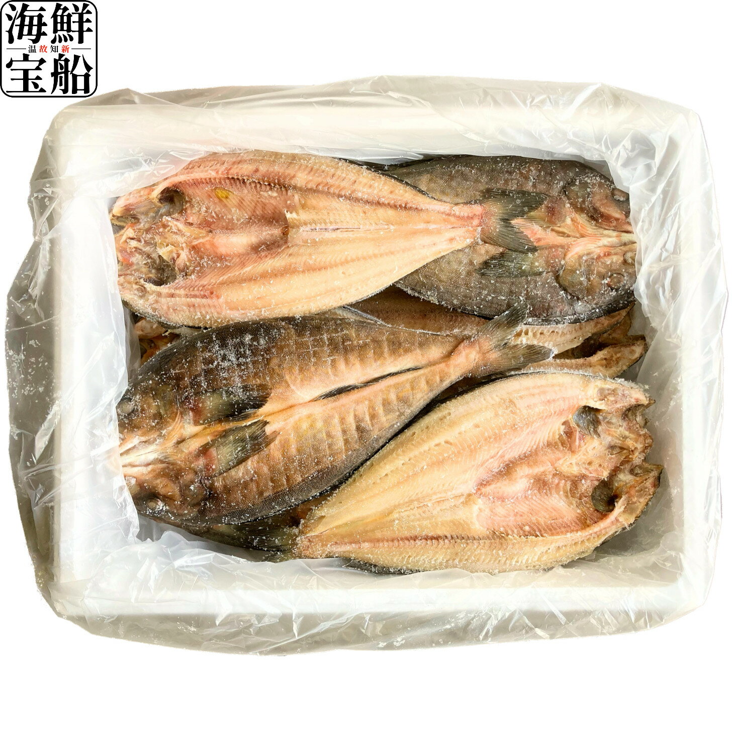 送料無料 北海道産 ほっけ開き 25枚 干物 仲道水産 【冷凍商品】