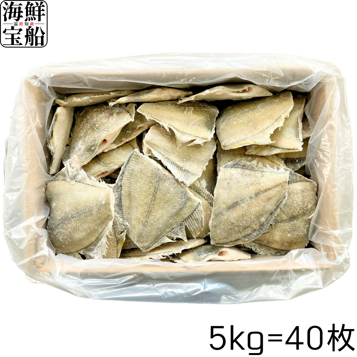 ＼枚数選べます／ 送料無料 黄金カレイ 切身 5kg=40枚 35枚 30枚 アメリカ産 極洋 【冷凍商品】