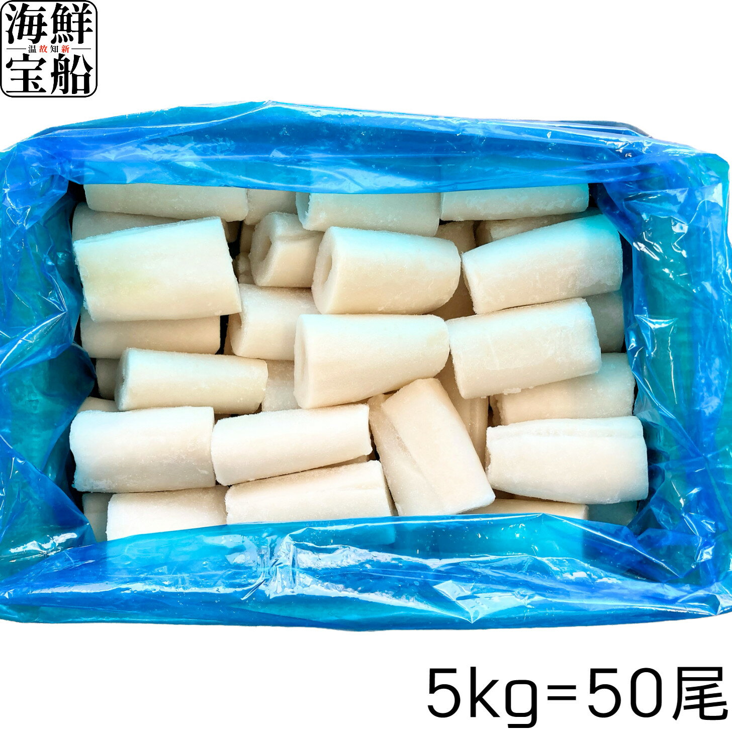 送料無料 ロールいか 5kg=50尾 赤いか 丸紅 【冷凍商品】