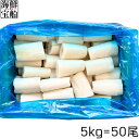 送料無料 ロールいか 5kg=50尾 赤いか 丸紅 【冷凍商品】