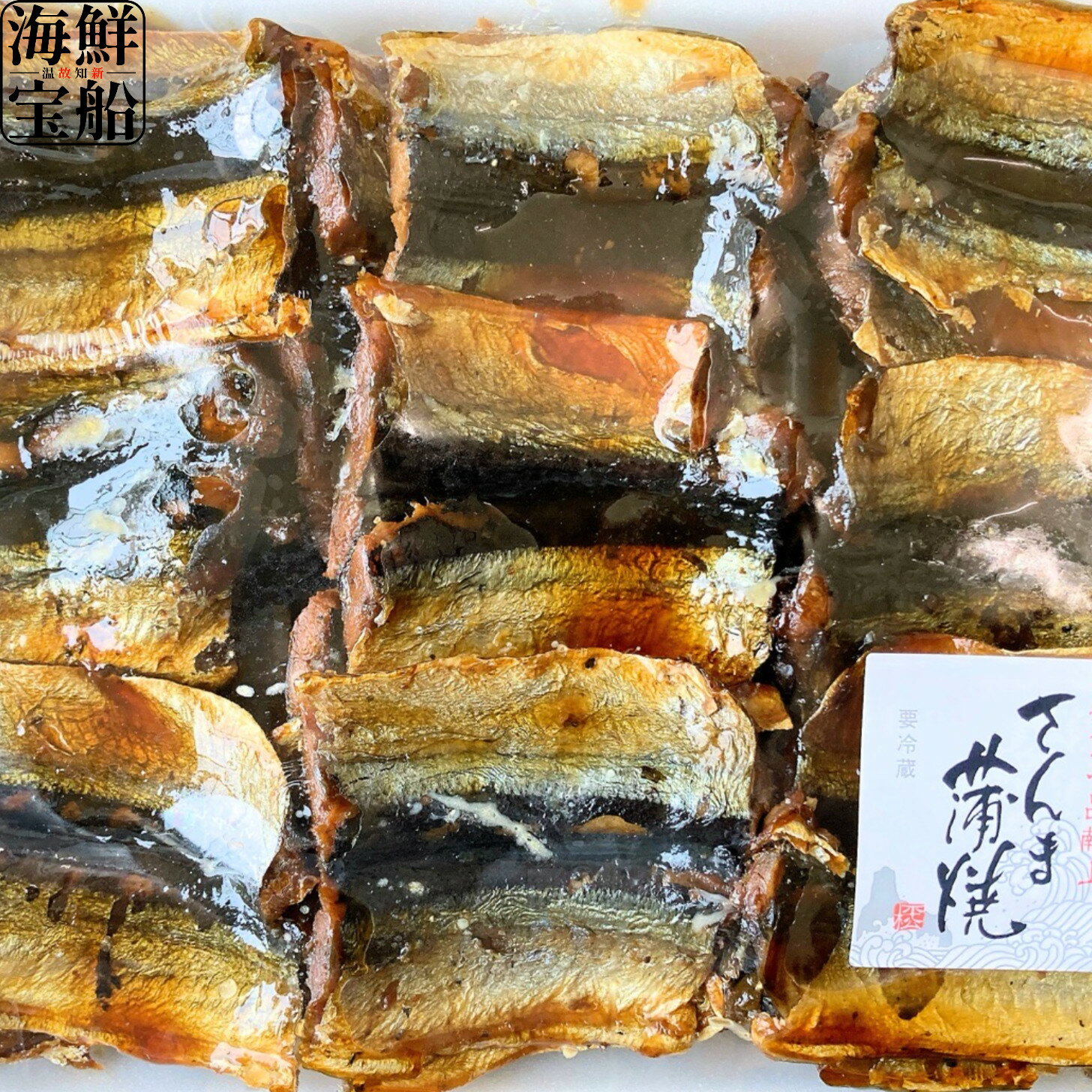 【スーパセール 割引対象商品】送料無料 平松食品 さんま蒲焼き 1kg 佃煮 海鮮 冷蔵 食品 業務用 大容..