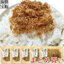 おにぎりの具 明太ちりめん 1パック=51g おにぎりの具材 ふりかけ ちりめん 佃煮 愛媛県 つるさき食品 【常温商品】