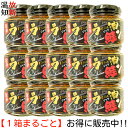 旨辛 ラー油鮭ン 180g瓶×15個 送料無料 まとめ買い まとめ売り 箱買い 箱売り 鮭ほぐし 鮭フレーク 辣油 ラー油漬け 食べるラー油 おかずラー油 おに...