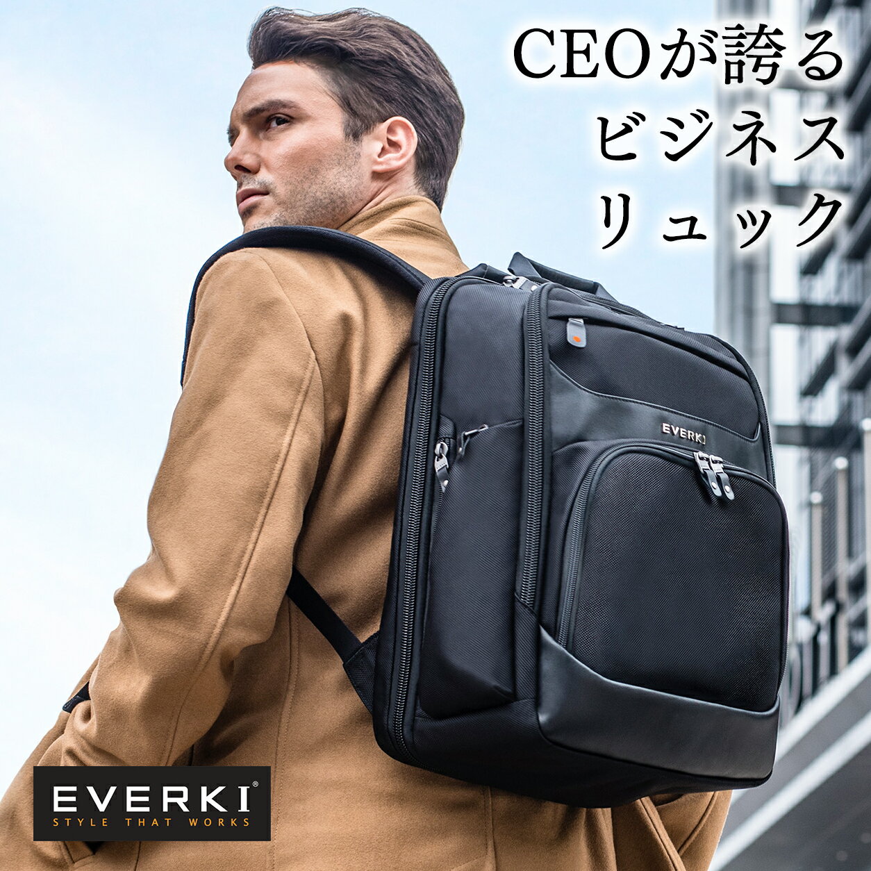 【バリスティックナイロン】 格上 ビジネスリュック 特許取得 コーナーガード 15.6"までのパソコン収納 Everki Onyx ビジネスバッグ iPad タブレット専用ポケット 黒 [日本語取説/メーカー保証付] EKP132 ハードシェルケース装備