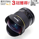 超広角 魚眼レンズ 6.5mm F3.5 Opteka OPT65 (Nikon／Canon EOS ...