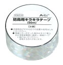 防鳥用キラキラテープ 24mm 50M 1巻 庭 畑 店頭 屋上 ベランダ ごみ置き場 鳩 カラス つばめ スズメ