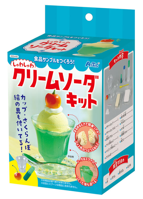 しゅわしゅわクリームソーダキット 食品サンプル キット 学校