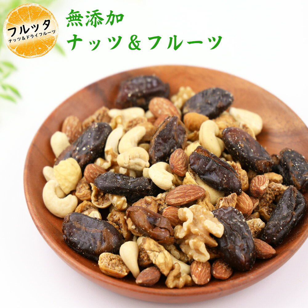 トレイルミックス ミックスナッツ 小分け 選べる容量 600g (200g×3P) / 1kg (200g×5P) / 2kg (500g×4P)..