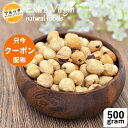 ヘーゼルナッツ 無塩 無添加 送料無料 500g ヘーゼル 素焼き ロースト トルコ ナッツ hazel nuts フルッタ