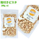 アメリカ産 殻付きピスタチオ 200g (200g ×1袋) ロースト 無塩 (無加塩) チャック付き袋 脱酸素剤入り その1