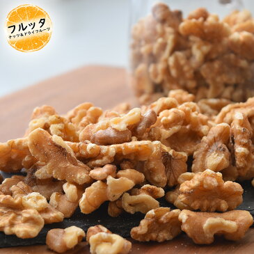 送料無料 クルミ くるみ 200g ローストくるみ 無添加 無塩 無油 素焼きくるみ walnut フルッタ ナッツ フルッタ
