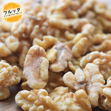 送料無料 クルミ くるみ 200g ローストくるみ 無添加 無塩 無油 素焼きくるみ walnut フルッタ ナッツ フルッタ