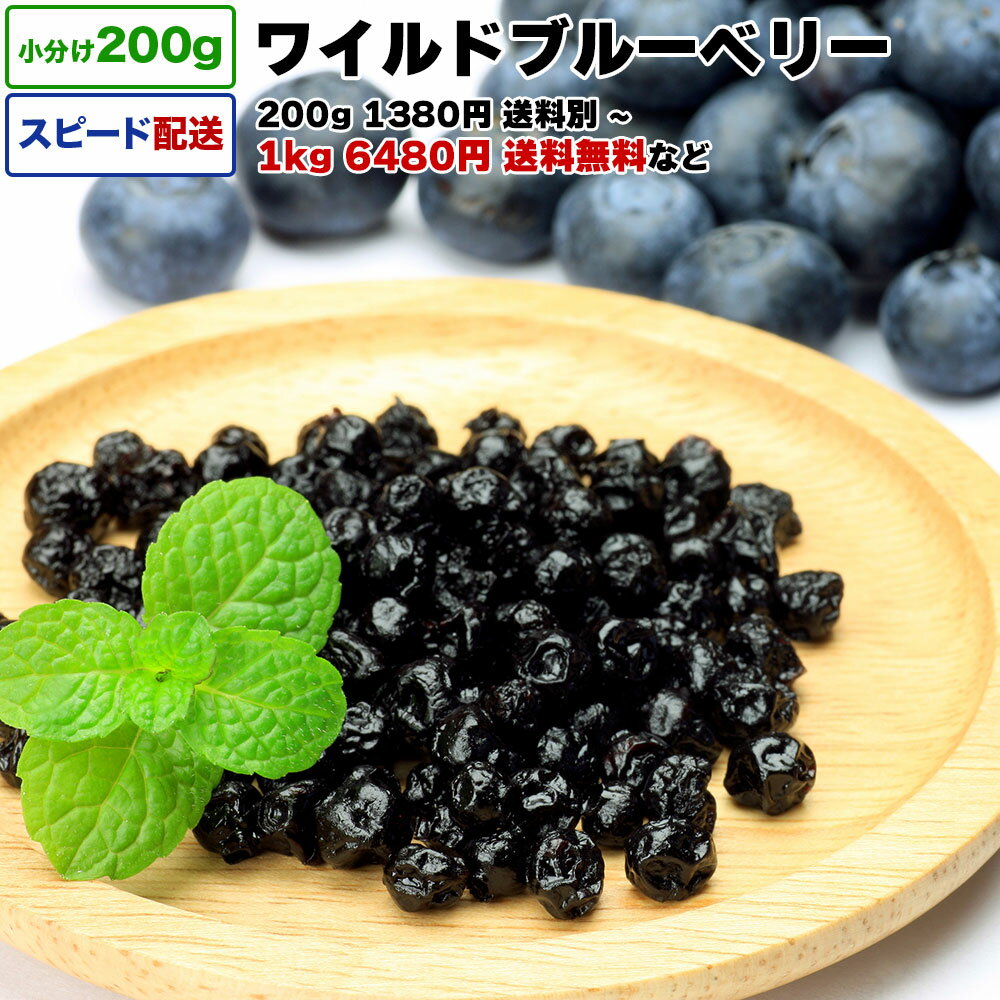 磻ɥ֥롼٥꡼ ɥ饤֥롼٥꡼ 1kg ̵ ʬ ٤ 200g / 1kg (200g5P) / 2kg ...