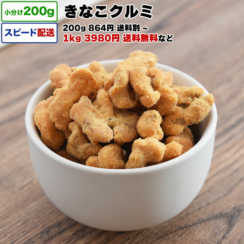 商品名アメリカ産 きな粉クルミ 商品説明 北海道産の大豆を使用した風味豊かなきなこと、厳選されたアメリカ産のクルミがたっぷりと入った、きなこくるみの美味しさをご堪能ください。きなこは何度も重ねてコーティングしているため、しっかりと味が絡んで...