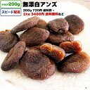 無添加 無漂白 ドライアンズ 1kg 送料無料 小分け 選べる容量 200g / 1kg (200g ...