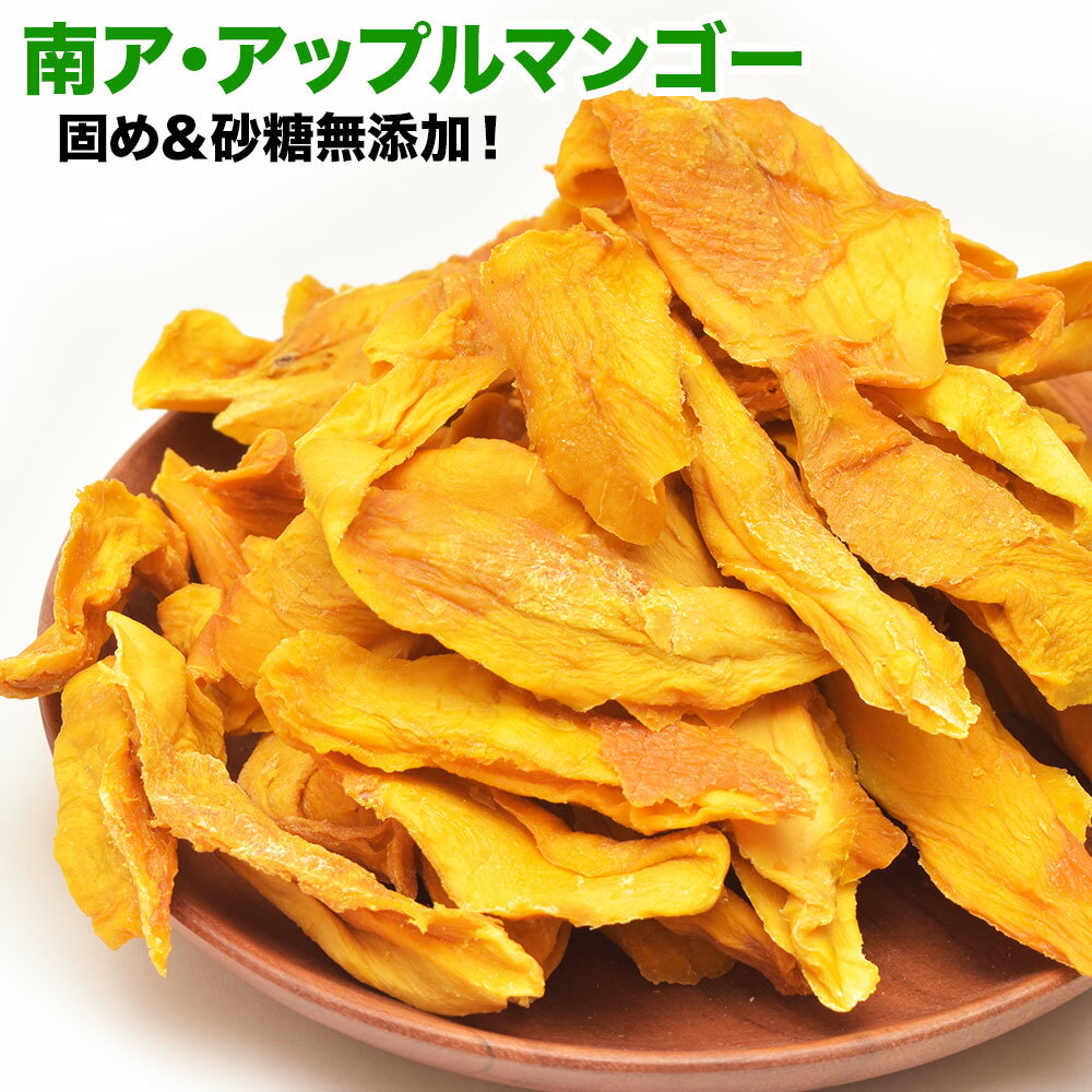 南アフリカ産 アップルマンゴー マ