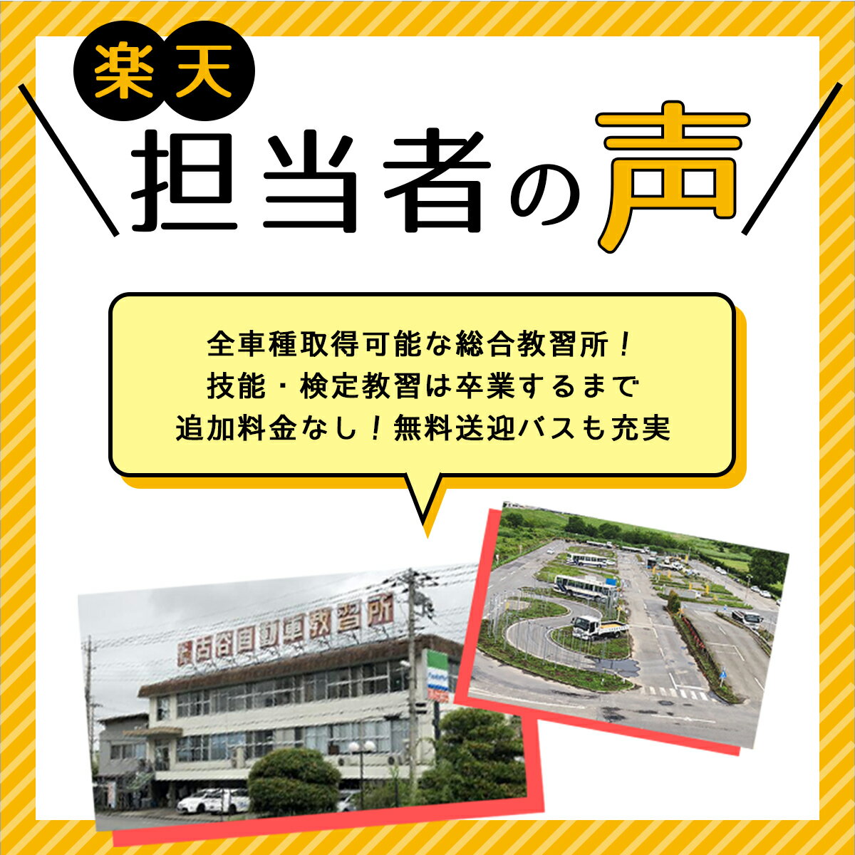 【埼玉県川越市】＜高校生＞スタンダードプラン（技能3時限保証付）普通車MTコース＜免許なし／原付免許所持対象＞ 2