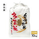 多古米10kg 令和5年度産 送料込千葉県産 国産 お米 ギ