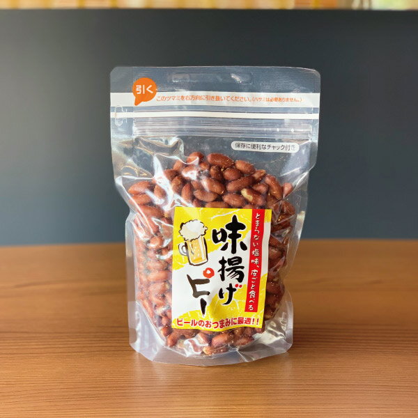 味揚げピー 落花生 ピーナツ おつまみ 揚げ落花生 揚げピーナツ やみつきのサムネイル