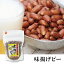 【味揚げピー】 ビールのおつまみに最高なピーナッツです。落花生といえば煎ってあるものですが、これは揚げたもの。意外にもしつこくなく、カリッとした食感が楽しめます。味の異なる決め手はこの”塩”。これがちょうどいい。しょっぱすぎないのだ。