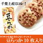 【豆らっか10枚入り】 落花生の美味しいお菓子見つけました。ちょっとしたおやつに、集まりに。ご近所の方やお土産にも。色んなシーンで手軽に活躍♪