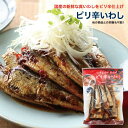 【240g】 ピリ辛いわしつくだに 国産 真いわし 鰯 佃煮 ご飯のお供 惣菜 お取寄せ おつまみ 弁当 おかず お中元 お歳暮 お年賀 ギフト 千葉 ご当地 グルメ 年配 こども 人気 こどもの日 母の日 父の日 敬老の日 ワインにあう ビールにあう