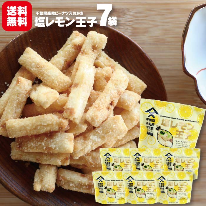 塩を使ったお菓子・スイーツ商品はありませんか？