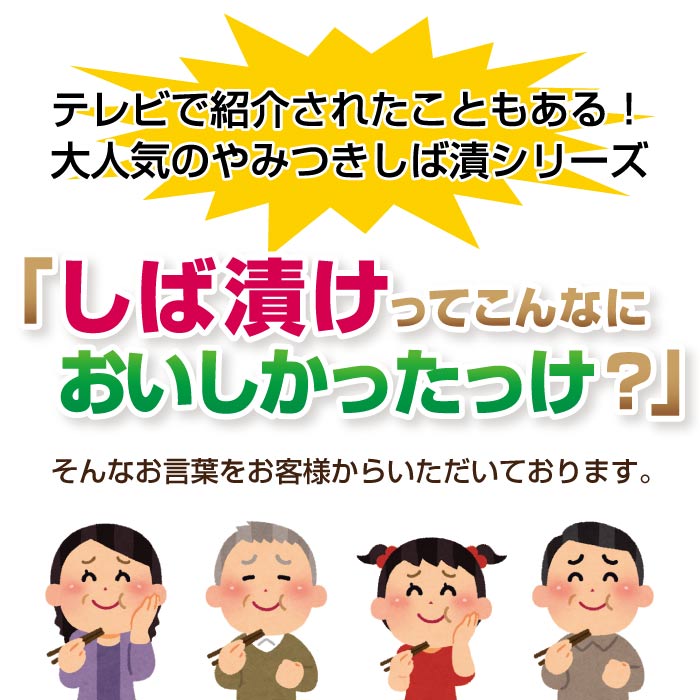 やみつき青唐しば漬×2袋 ネコポス便刻み 漬物 国産 青唐辛子 ご飯のお供 買い回り 送料込 2