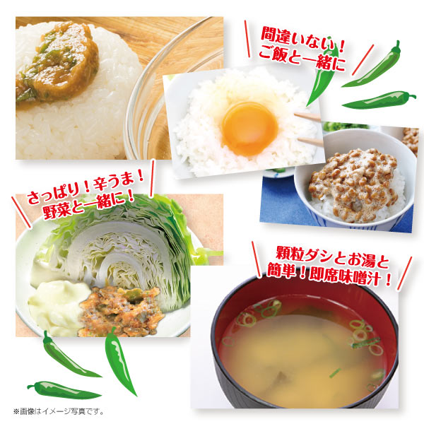 ネコポス青唐辛子味噌