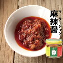 ▼ここがポイント！ 千葉県産の落花生とサバを使った、旨味溢れる辛味のきいた麻辣醤です。 たっぷりつけて、召し上がったみてください！ ▼商品データ 名称 唐辛子調味料 原材料名 玉ねぎ（国産）、生姜、菜種油、コチュジャン、醤油、ごま油、カシューナッツ、ニンニク、唐辛子、砂糖、さば（銚子産）、食塩、魚醤、花椒、落花生（千葉県産）、山椒、ごま、八角、シナモン／調味料（アミノ酸等）、酸化防止剤（ビタミンE）、（一部に小麦・落花生・大豆・さば・ごま・カシューナッツを含む） 内容量 105g 賞味期限 約60日（出荷時目安） 保存方法 直射日光・高温多湿を避けて、常温で保管してください。開封後は、冷蔵庫で保存し、お早めにお召し上がりください。 販売者 株式会社やます　千葉県市原市国分寺台中央7-16-2 製造者 株式会社風土食房　千葉県我孫子市中里227-3 栄養成分表示（100g当たり） エネルギー/274kcal　たんぱく質/8.4g　脂質/18.2g　炭水化物/19.0g　食塩相当量/3.56g その他特徴 ＊本品製造工場では、小麦を含む製品の加工をしています。