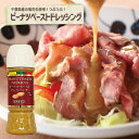 ピーナツペーストドレッシング千葉 ごま ゴマ 胡麻 ドレッシング 調味料 サラダ お取寄せ ピーナツ 落花生