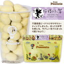 お芋好きにはイチオシ！Enjoy Peanuts【妖精のお芋】 ▼商品データ 名称 豆菓子 原材料名 砂糖(国内製造)、落花生（千葉県八街産）、さつまいも、澱粉、ココアバター、脱脂粉乳、全粒粉、植物油脂、小麦粉、乳糖／香料、乳化剤、重曹、(一部に小麦・乳成分・落花生・大豆を含む) 内容量 60g 賞味期限 約60日（出荷時目安） 保存方法 直射日光・高温多湿を避けて保存して下さい。開封後は、お早めにお召し上がりください。 販売者 株式会社やます千葉県市原市国分寺台中央7-16-2 製造者 株式会社池宮商店千葉県富里市御料721 栄養成分表示（100g当り）推定値 エネルギー/479kcal　たんぱく質/9.6g　脂質/18.3g 炭水化物/68.9g　食塩相当量/0.2g　　