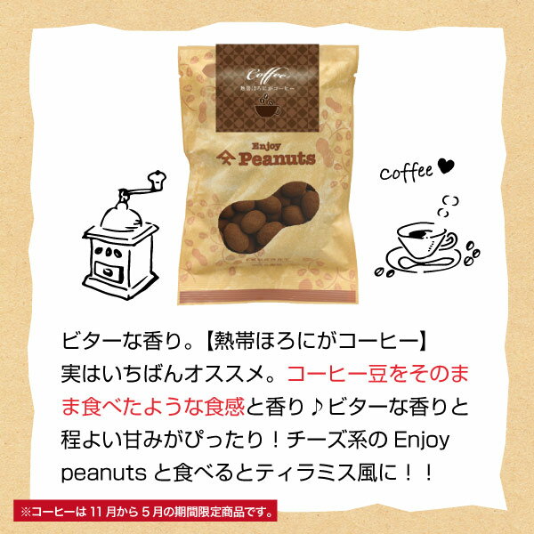 熱帯ほろにがコーヒー