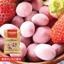 Enjoy Peanuts絶世のいちご美女房の駅 オリジナル 豆菓子 千葉 お土産 ご当地 お菓子 取り寄せ バレンタイン