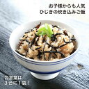 【ギフト】まじっくひじき10袋ギフト 送料無料千葉県産 ひじき 国産 炊込みご飯 炊込みご飯の素 ふりかけ 混ぜご飯 浅漬けの素 ギフト 敬老の日 母の日 父の日