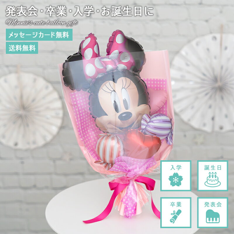 ※商品の性質上、北海道・沖縄および離島への配送は出来ませんので、&nbsp;&nbsp;&nbsp;ご了承願います。 サイズ 高さ45cm　×　幅25cm 材質 フィルムバルーン5個を使用 商品タイプ バルーンバンチ。手に持つタイプの花束調...