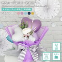 【送料無料】卒業入学式 母の日 バレエ 発表会 花束 バルーン 誕生日 結婚式 お礼 退職 ギフト プレゼント バルーンギフト 色が選べる バルーン花束 ハート...