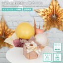 【送料無料】母の日 バルーン 開店祝い誕生日 結婚祝い 発表会 敬老の日 プレゼント バルーンギフト くすみカラー ナチュラル バルーンアレンジ 卓上に置くタイ...