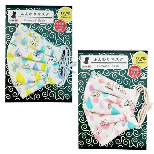 【日本製】今治 ふんわりマスク ねこ ピンク・グリーン スリープマスク(ネコ/猫/今治産タオル/ガーゼ/立体/ギャザー/花粉92%カット/ウィルス対策/乾燥対策/防寒対策)【メール便対応】