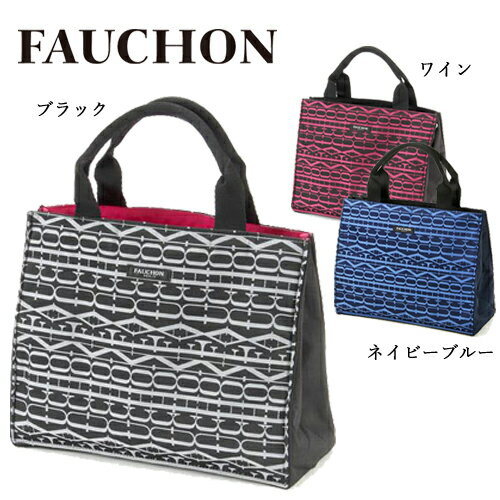 FAUCHON　フォション　ランチトートバッグ　ブラック・ワイン・ネイビーブルー（折りたたみ式携帯用マイバッグ）[宅配便配送（メール便とネコポスは不可）]