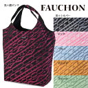 【送料無料】FAUCHON　フォション エコバッグ マイバッグ 6色展開（折りたたみ式携帯用マイバッグ）【メール便対応】※送料込み価格