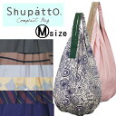 【送料無料】【マーナ】シュパット ドロップ コンパクトバッグ Mサイズ(縦型)(8色展開) Drop Shupatto エコバッグ【リニューアル】しずく形状 縦型タイプ【メール便対応】