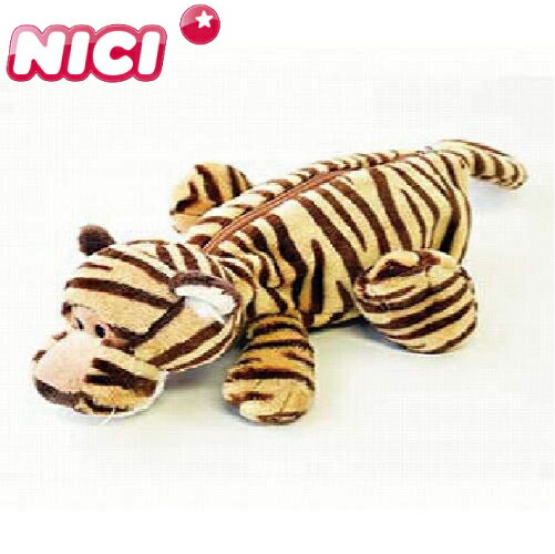 【送料無料】NICI（ニキ）フィギュア ポーチ タイガー（トラ とら 虎 ペンポーチ 筆入れ コスメポーチ ブラシポーチ）【メール便対応】【同梱不可】【ギフトラッピング不可】【お取り寄せ商品】