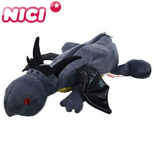 【送料無料】NICI（ニキ）フィギュア ポーチ ドラゴン（竜 ペンポーチ 筆入れ コスメポーチ ブラシポーチ）【メール便対応】【同梱不可】【ギフトラッピング不可】