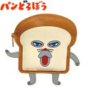 【柴田 ケイコ】パンどろぼう コインパース バーン(ポーチ 小物入れ 小銭入れ コインケース ギフト プレゼント 贈り物 誕生日 進級 進学 入学 お祝い)【メール便対応】(4)