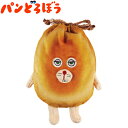 【柴田 ケイコ】パンどろぼう ぬいぐるみ 巾着 にせパンどろぼう(ポーチ 小物入れ ギフト プレゼント 贈り物 誕生日 進級 進学 入学 お祝い)【メール便対応...