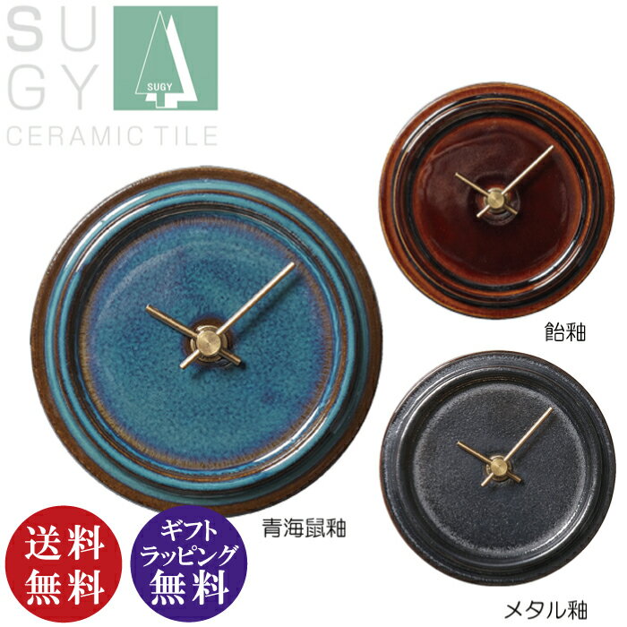 杉浦製陶 掛け置き時計 2WAY TILE WOOD CLOCK 全3色（異素材 木製 焼き物 陶器 陶磁器 磁器 置時計 壁掛け時計 ウォールクロック）【送料無料（沖縄県・離島は配送不可）】【お取り寄せ商品】231227