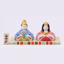 【日本製】錦彩さくら雛(置物 インテリア ひな人形 ひな祭り ギフト プレゼント 贈り物 お祝い 出産祝い 初節句)【お取り寄せ商品】
